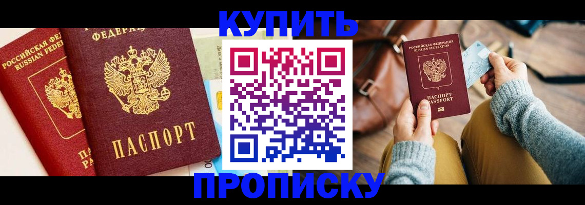 временная регистрация в Козловке