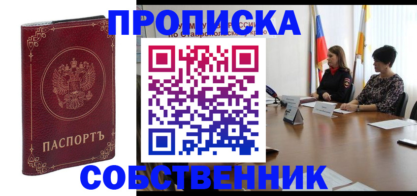 временная регистрация гарантия в Козловке