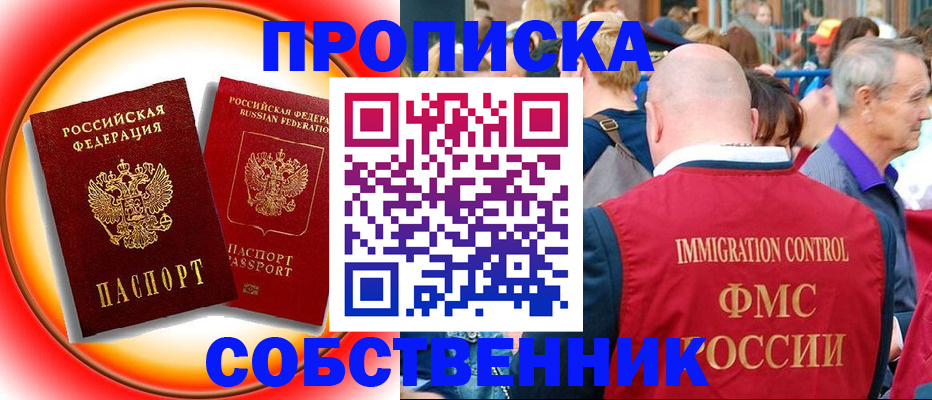 прописка иностранных граждан в Козловке